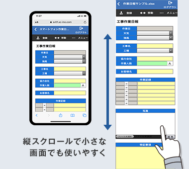 報告書をリアルに作成